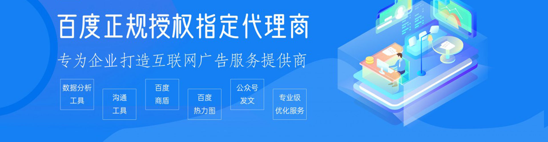 邻水百度广告竞价