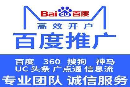 如何成功办理百度推广账户案例分析